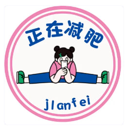 祭皓洁